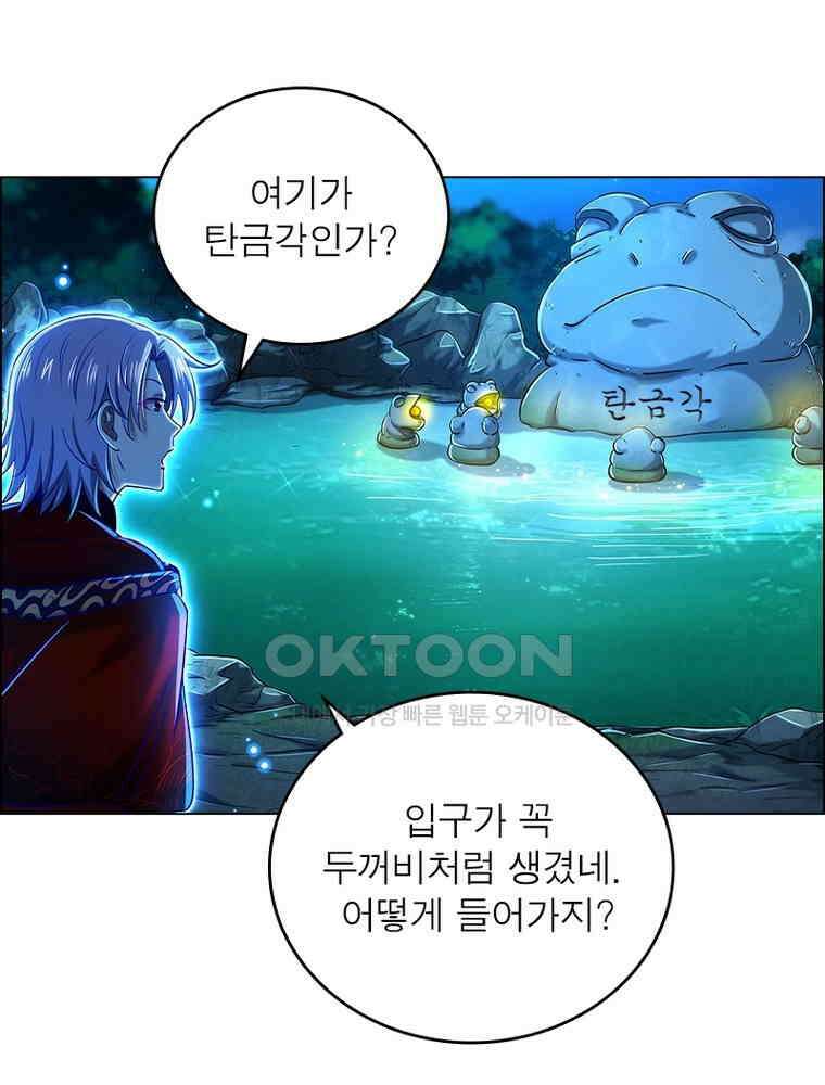 정령사: 나타르 전기 시즌2 396화 27