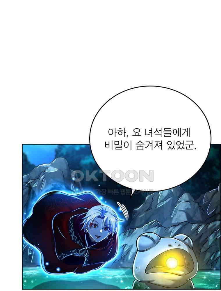정령사: 나타르 전기 시즌2 396화 28