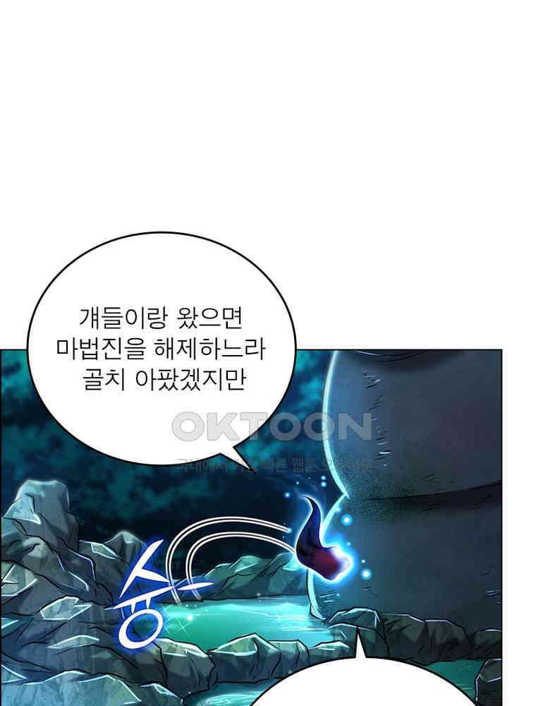 정령사: 나타르 전기 시즌2 396화 29