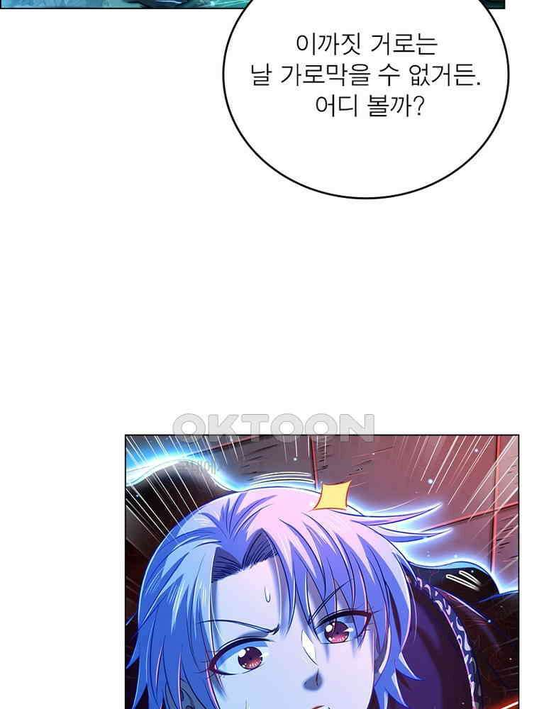 정령사: 나타르 전기 시즌2 396화 30