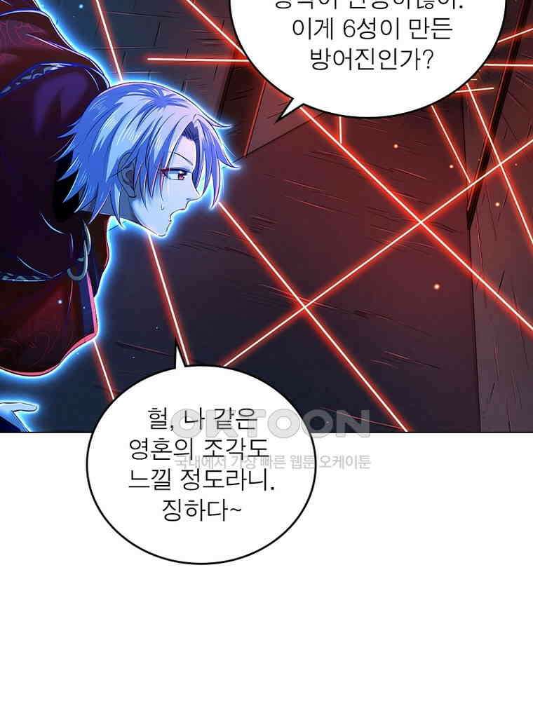 정령사: 나타르 전기 시즌2 396화 32