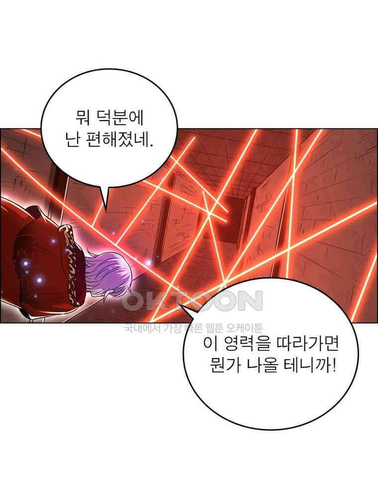 정령사: 나타르 전기 시즌2 396화 33