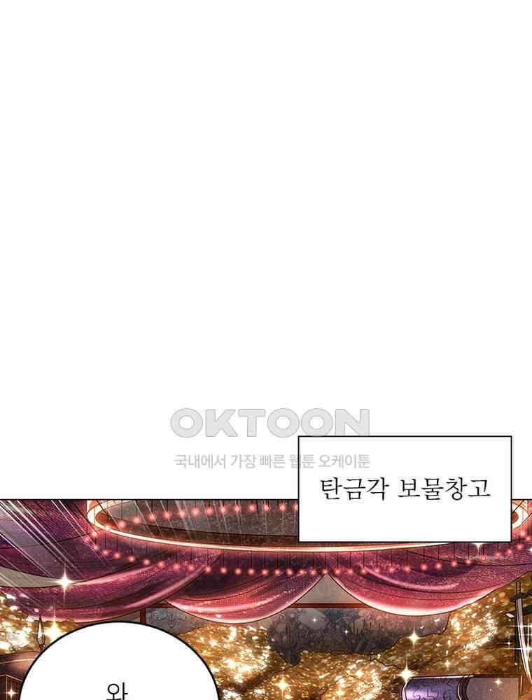 정령사: 나타르 전기 시즌2 396화 34