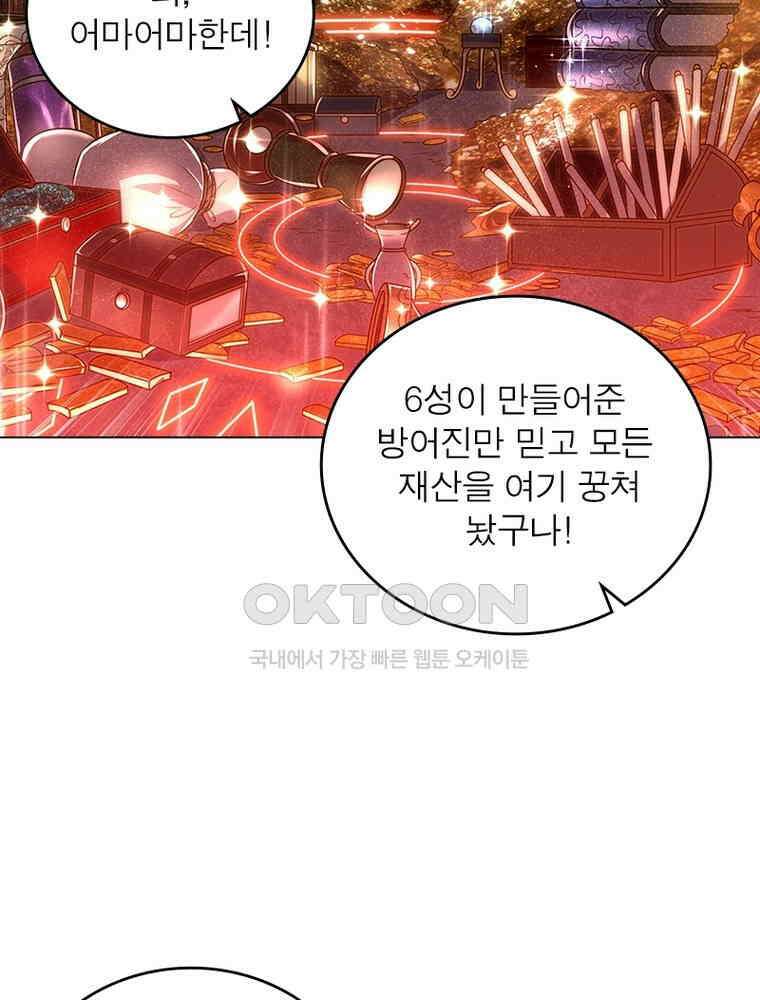 정령사: 나타르 전기 시즌2 396화 35