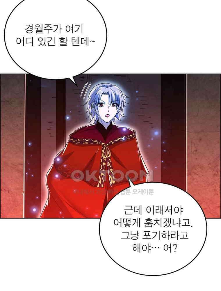 정령사: 나타르 전기 시즌2 396화 36