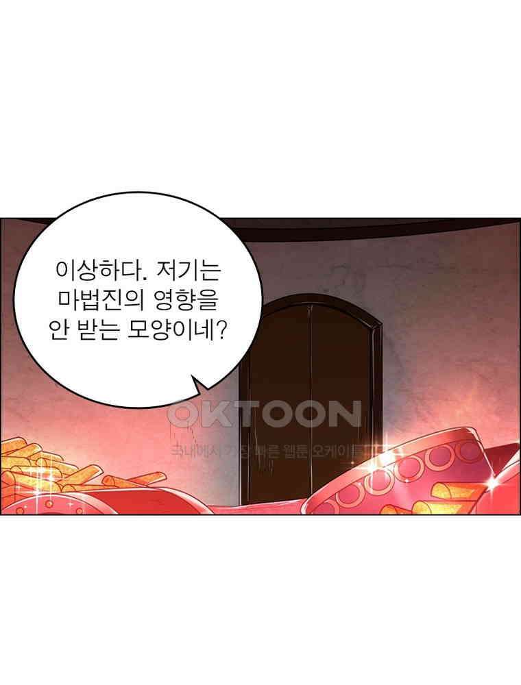 정령사: 나타르 전기 시즌2 396화 37