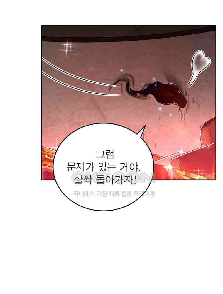 정령사: 나타르 전기 시즌2 396화 38