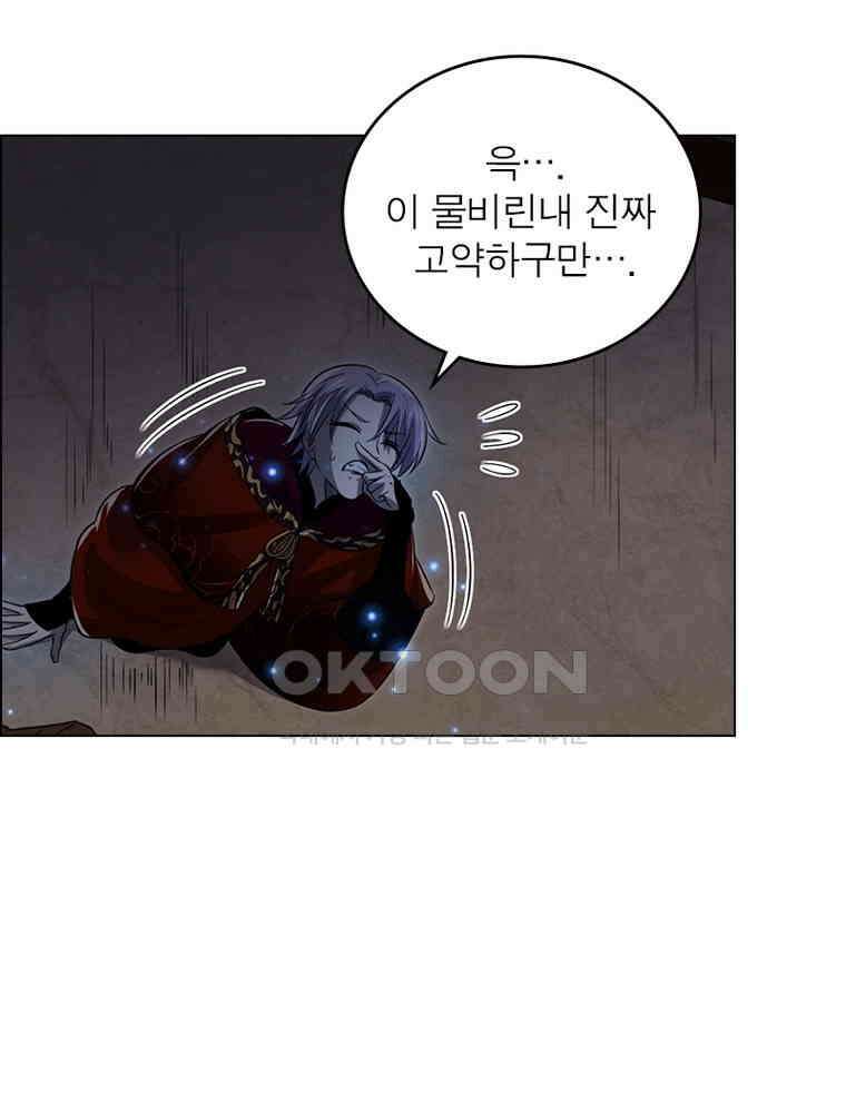 정령사: 나타르 전기 시즌2 396화 39