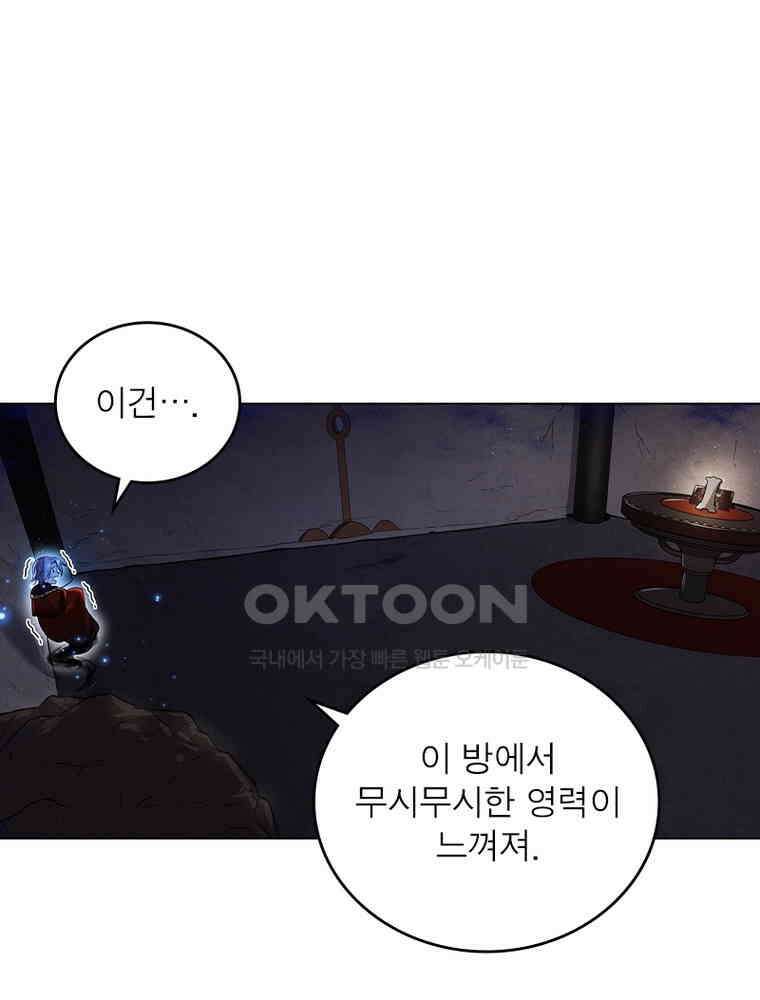 정령사: 나타르 전기 시즌2 396화 41