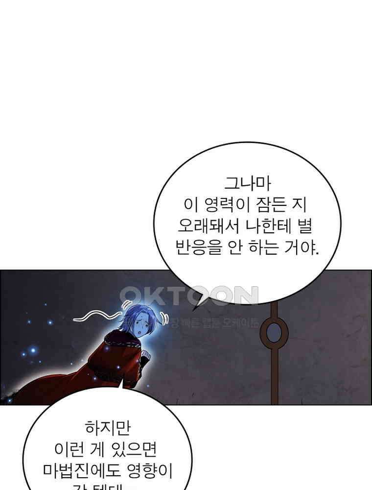 정령사: 나타르 전기 시즌2 396화 42