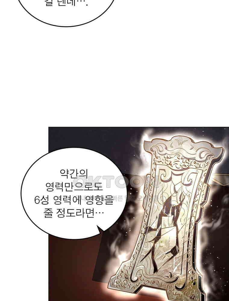 정령사: 나타르 전기 시즌2 396화 43