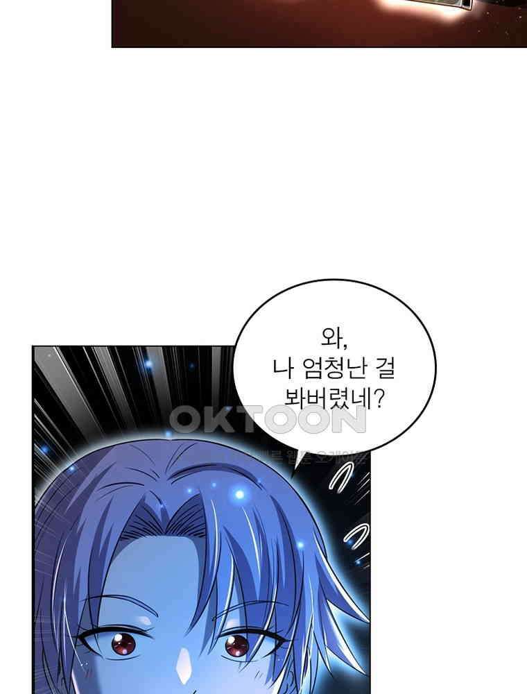 정령사: 나타르 전기 시즌2 396화 44
