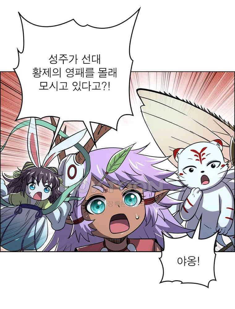 정령사: 나타르 전기 시즌2 396화 47
