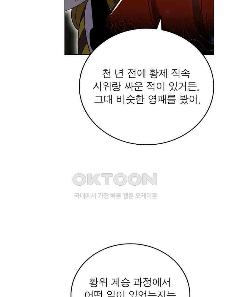 정령사: 나타르 전기 시즌2 396화 49