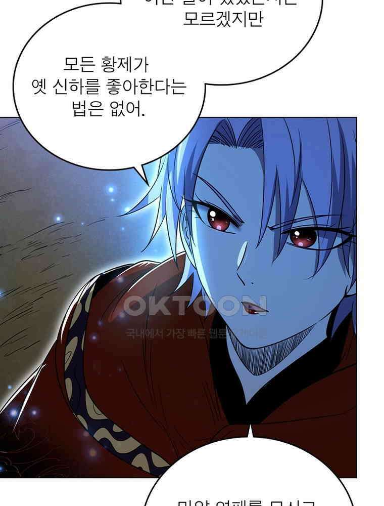 정령사: 나타르 전기 시즌2 396화 50