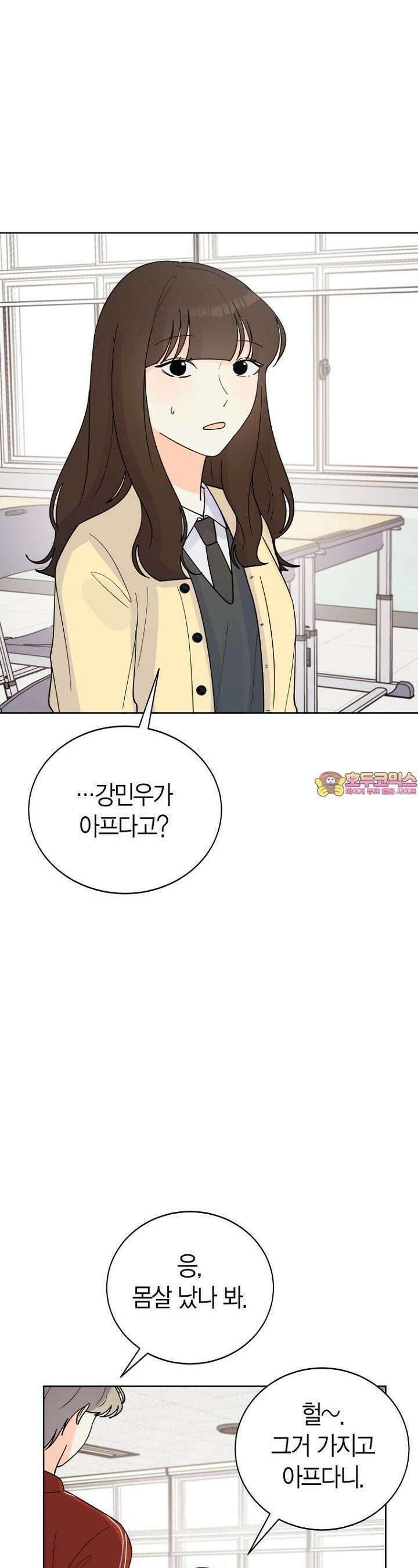 내 사랑 민우 20화 1