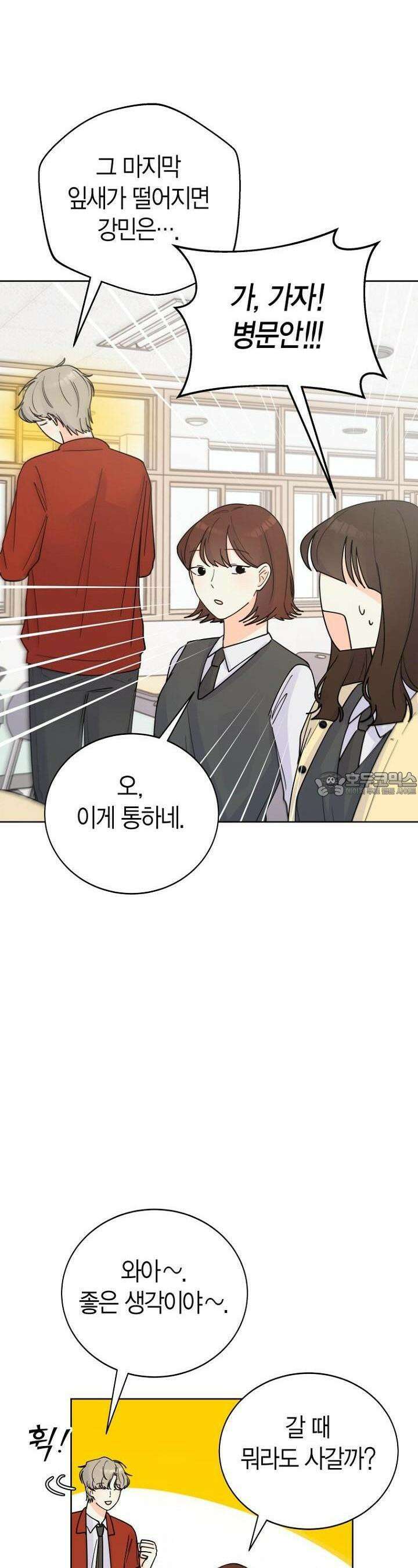 내 사랑 민우 20화 7