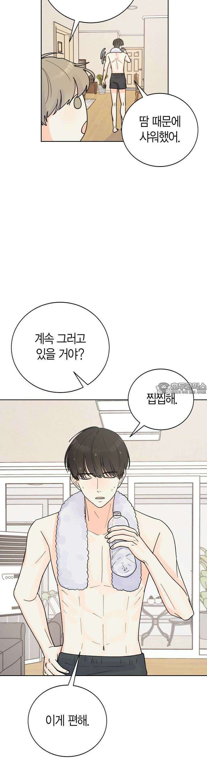 내 사랑 민우 20화 11