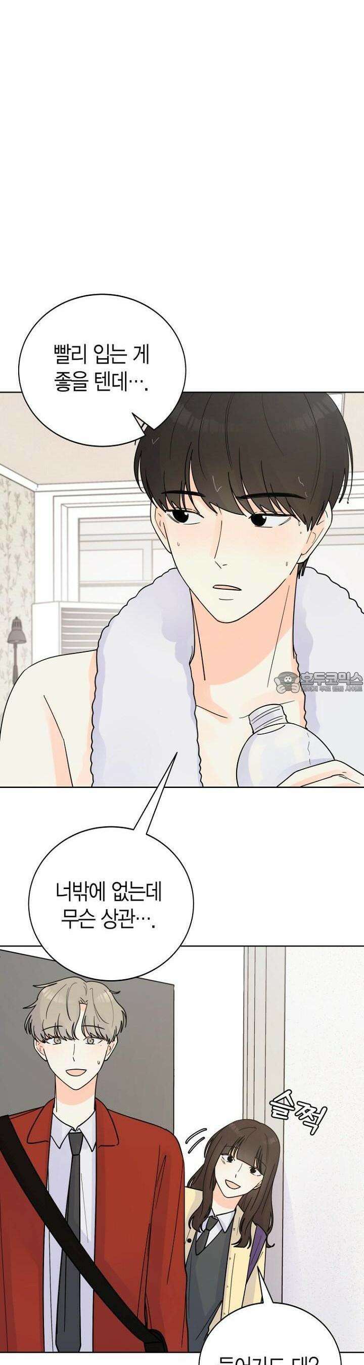 내 사랑 민우 20화 12