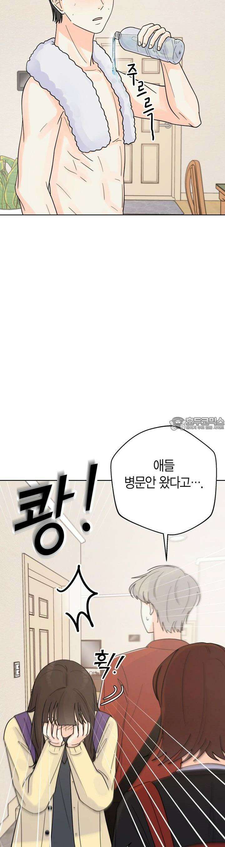 내 사랑 민우 20화 14