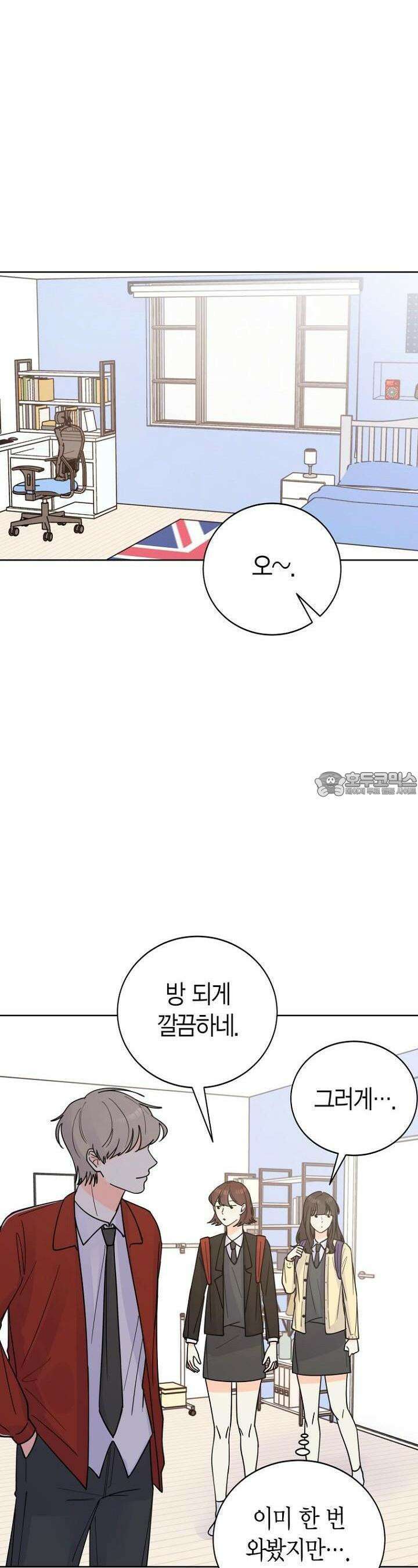 내 사랑 민우 20화 16