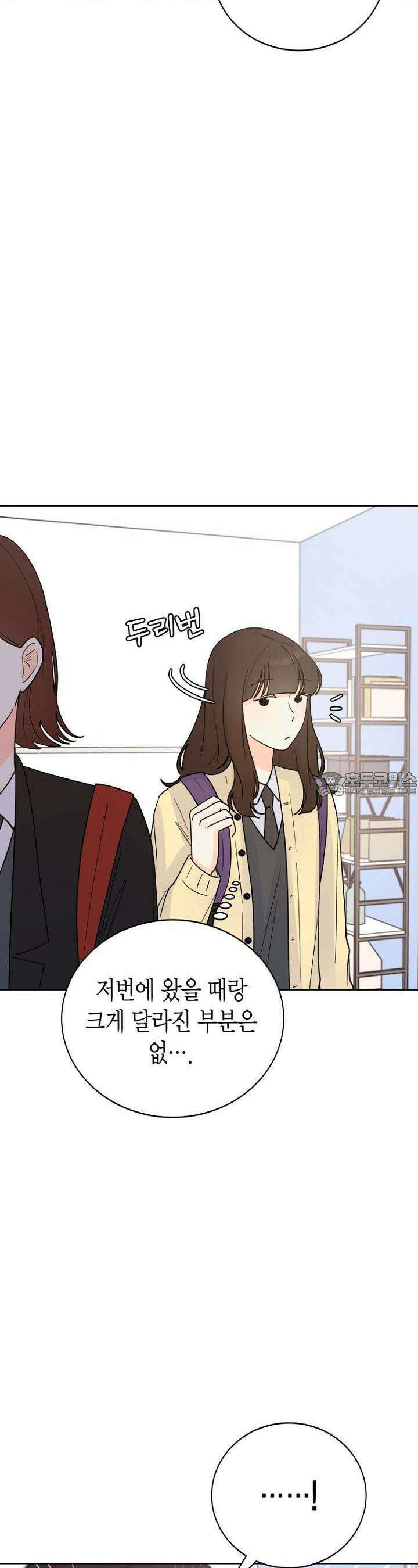 내 사랑 민우 20화 17
