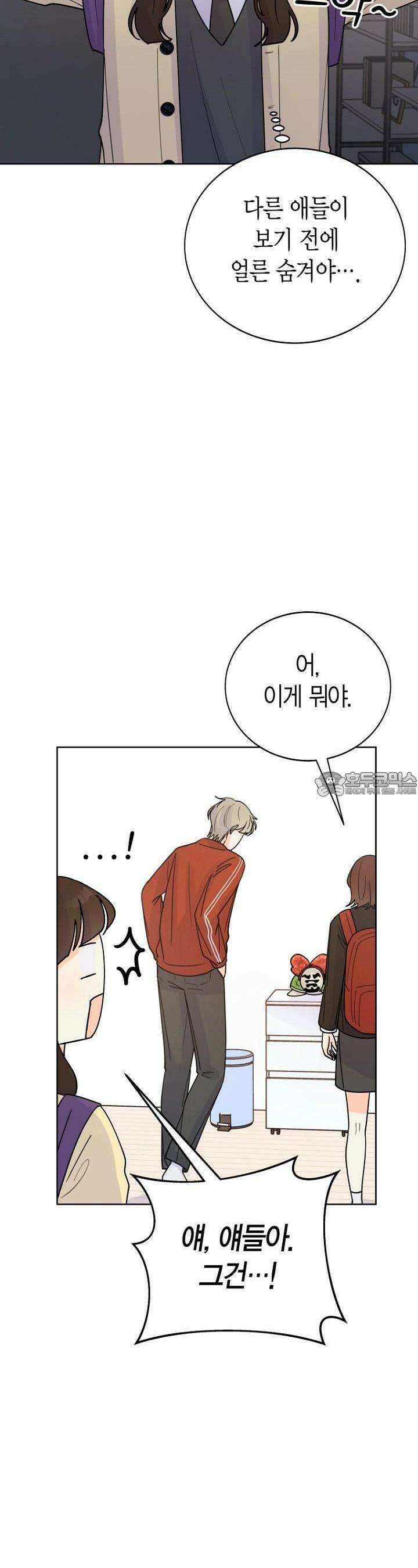 내 사랑 민우 20화 21