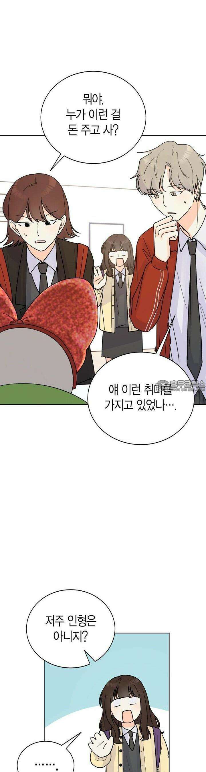 내 사랑 민우 20화 22