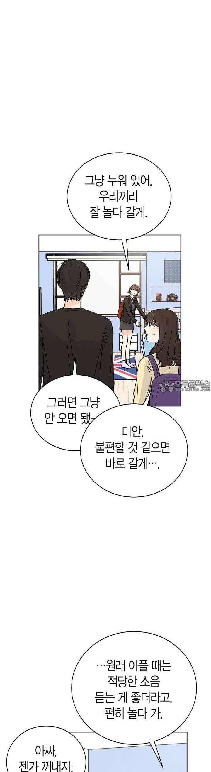 내 사랑 민우 20화 27