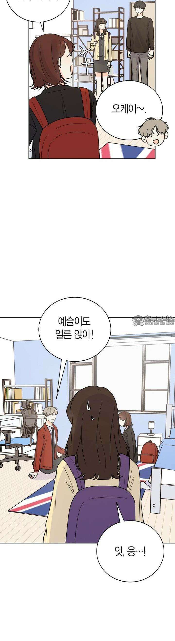 내 사랑 민우 20화 28