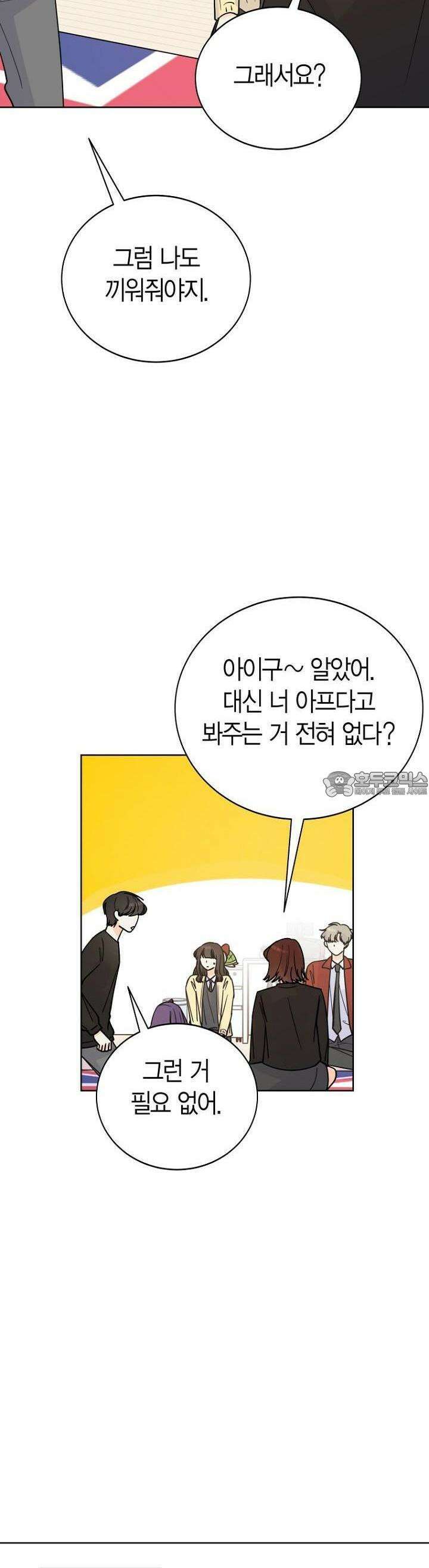 내 사랑 민우 20화 30