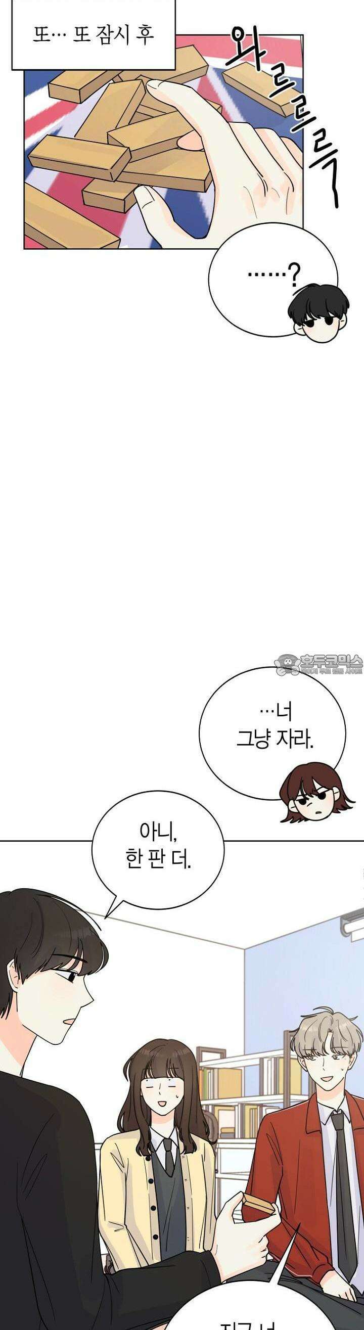 내 사랑 민우 20화 32