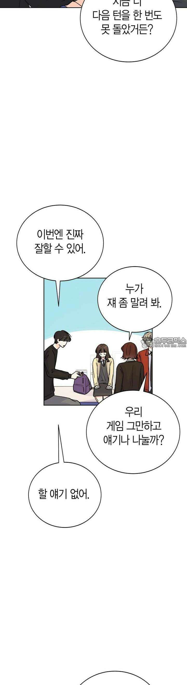 내 사랑 민우 20화 33