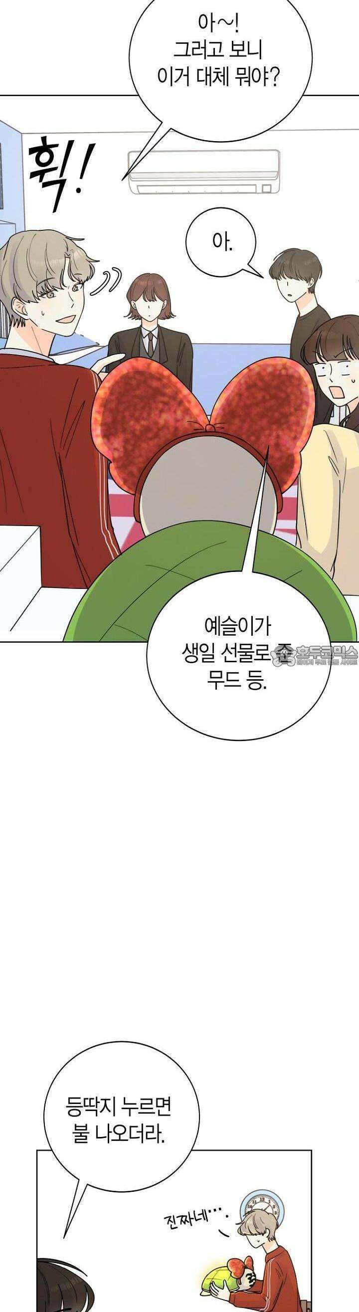 내 사랑 민우 20화 34