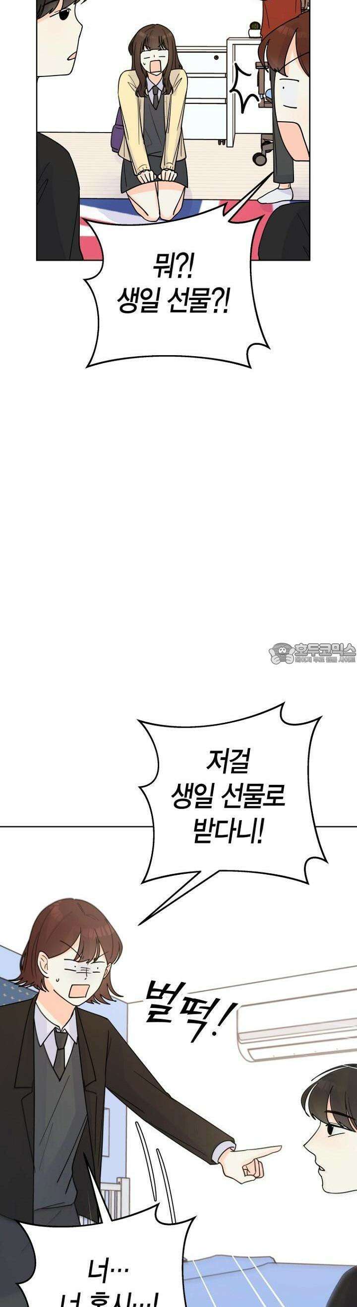 내 사랑 민우 20화 35