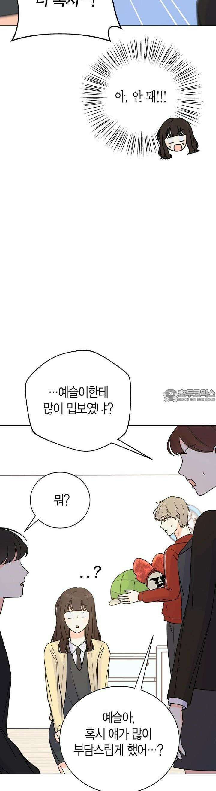 내 사랑 민우 20화 36