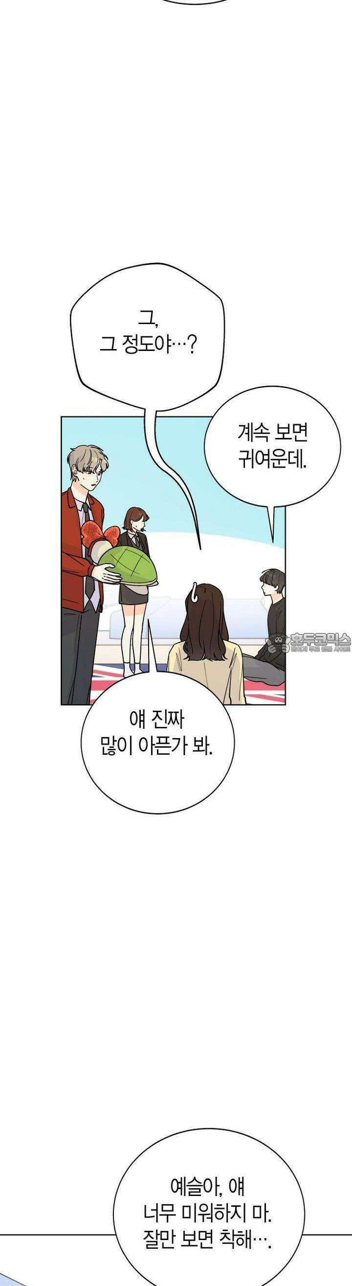 내 사랑 민우 20화 37