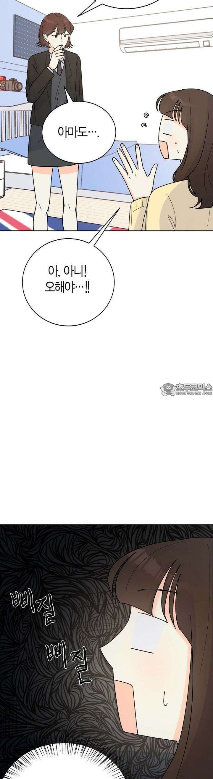 내 사랑 민우 20화 38