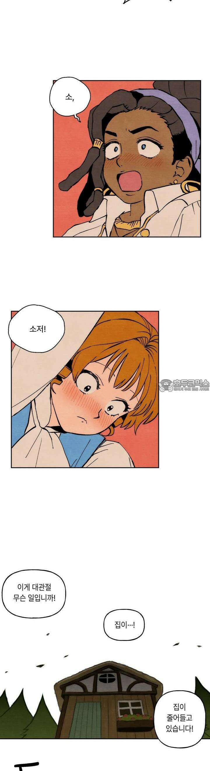 안개 바다 위의 샤베트 27화 2