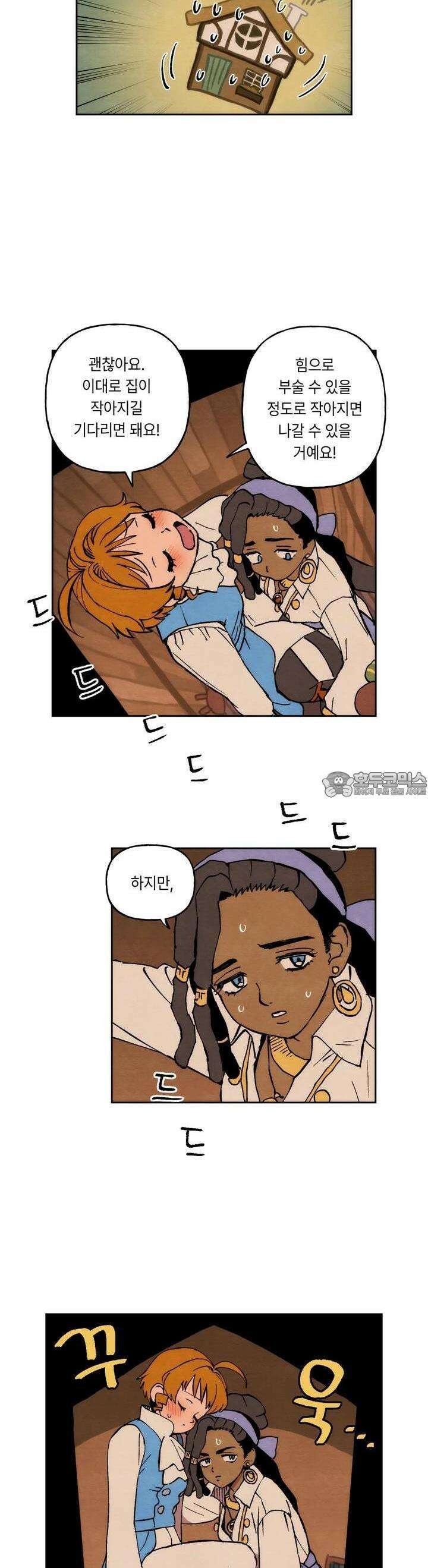 안개 바다 위의 샤베트 27화 5