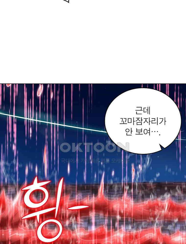 정령사: 나타르 전기 시즌2 - 402화 8