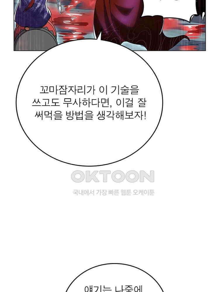 정령사: 나타르 전기 시즌2 - 402화 10
