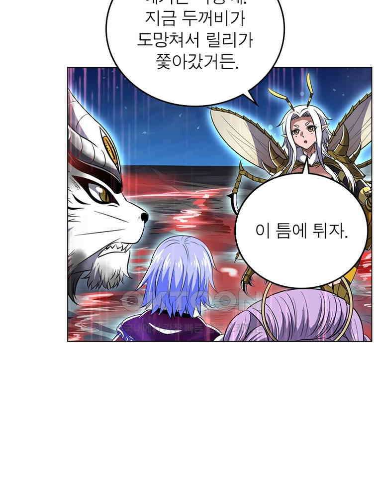 정령사: 나타르 전기 시즌2 - 402화 11
