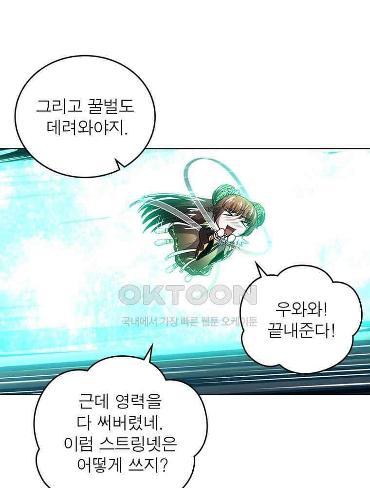 정령사: 나타르 전기 시즌2 - 402화 12
