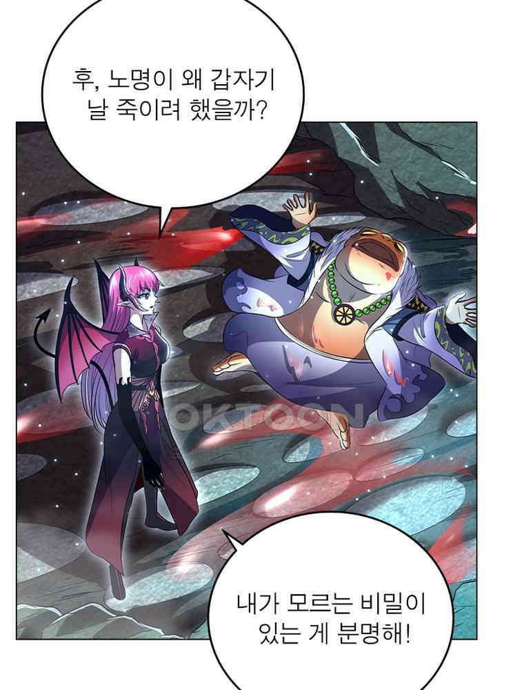 정령사: 나타르 전기 시즌2 - 402화 15