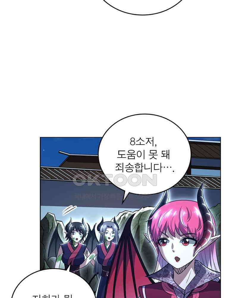 정령사: 나타르 전기 시즌2 - 402화 16