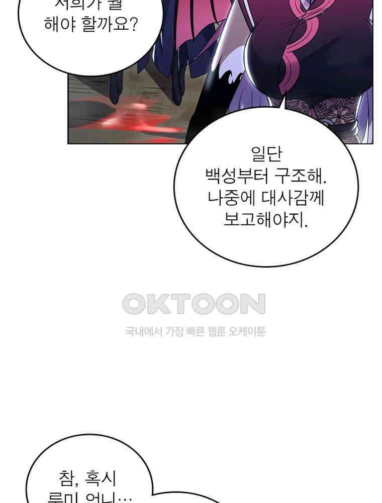 정령사: 나타르 전기 시즌2 - 402화 17