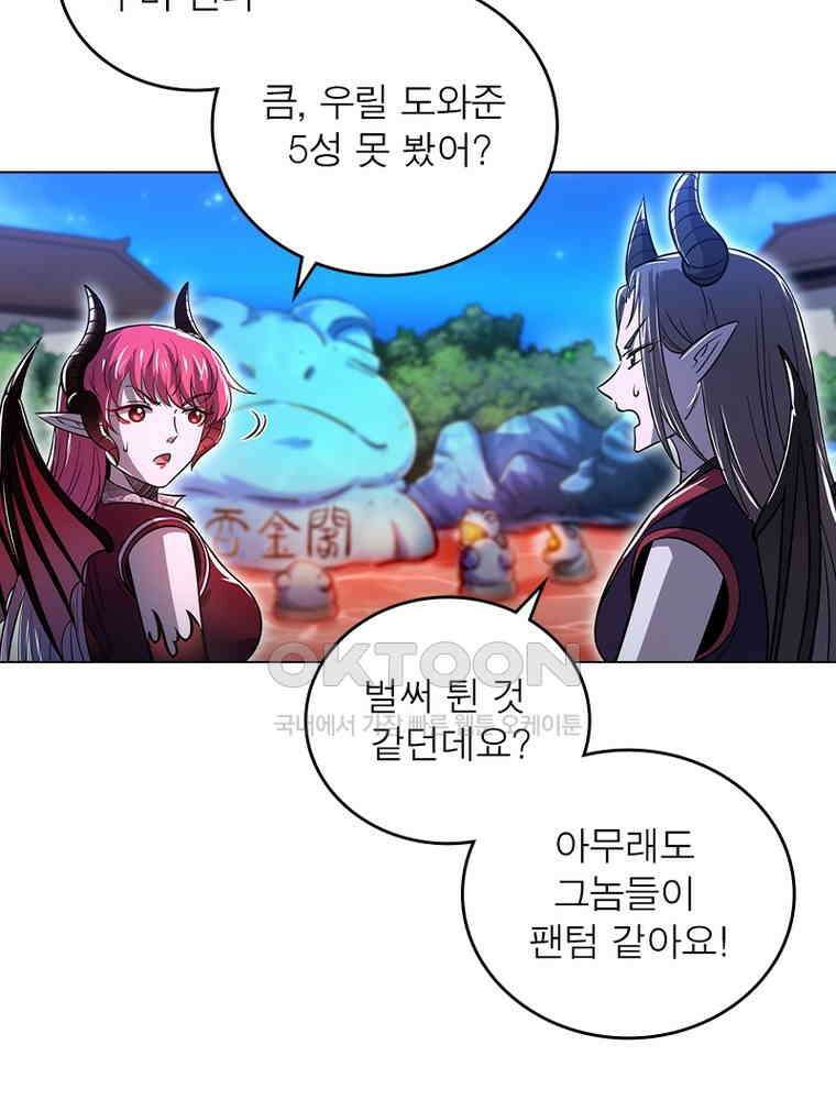 정령사: 나타르 전기 시즌2 - 402화 18