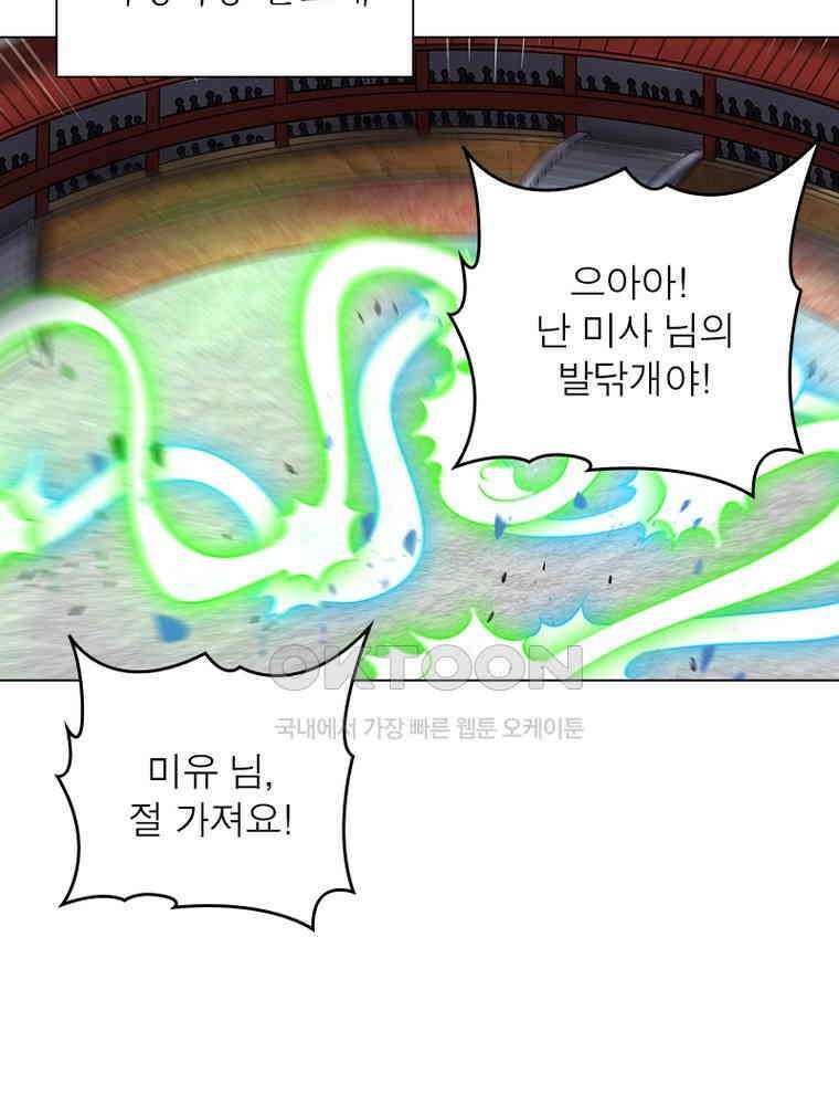 정령사: 나타르 전기 시즌2 - 402화 23