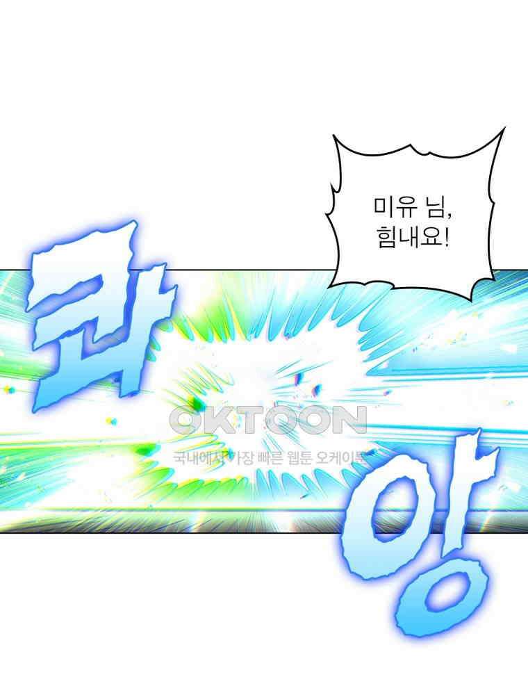 정령사: 나타르 전기 시즌2 - 402화 24